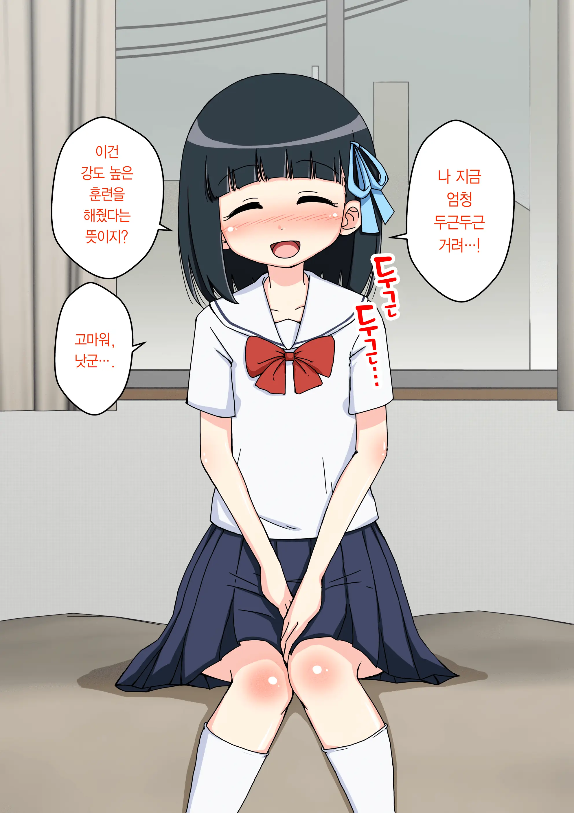 Osananajimi Saimin Choukyou Nikki ~Hajimete No Saimin~ | 소꿉친구 최면 조교일기 -첫 최면-